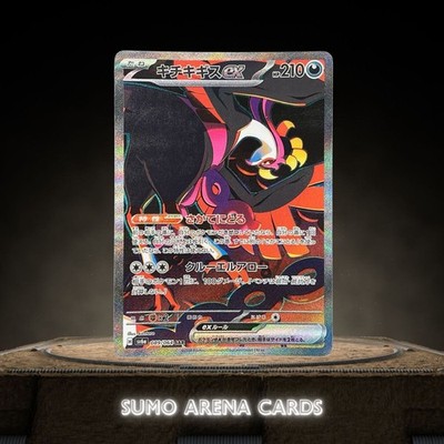Fezandipiti ex SAR 089/064 SV6a Night Wanderer - Pokemon Karte Japanisch