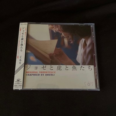 Quruli Josee, the Tiger and the Fish CD