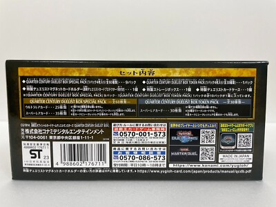 遊戯王　QUARTER CENTURY DUELIST BOX Yu-Gi-Oh! OCG Quarter Century Duel Monsters Duelist Box