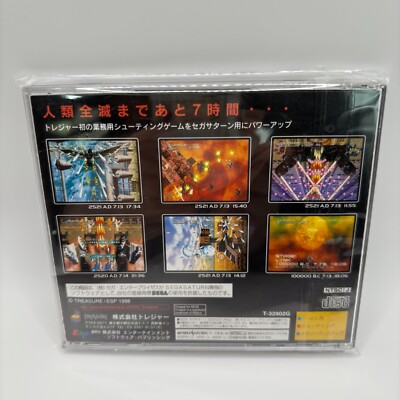RADIANT SILVERGUN コレクターズボックス付き RADIANT SILVERGUN COLLECTOR'S BOX - Switch – JumpIchiban