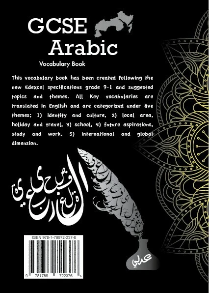 GCSE Arabic Vocabulary Book, Revision Guide (9 - 1 Course) - Image 2 of 2
