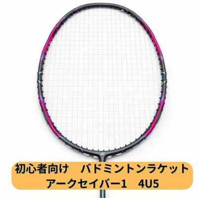 YONEX ArcSaber 1 4U5 Badminton Racket Pre-Strung