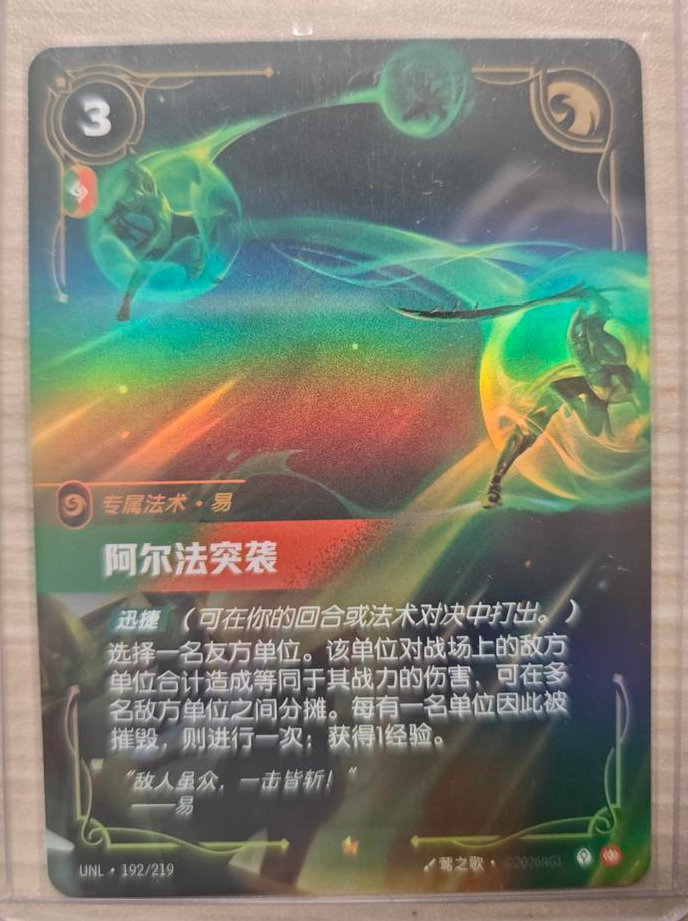 T*J様 riftbound リフトバウンド Riftbound: LOL TCG Chinese Unleashed Alpha Strike UNL 192/219 | eBay