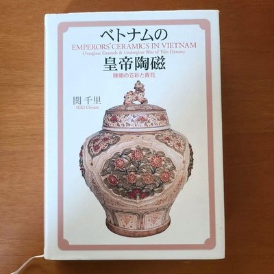 Vietnamese Imperial Ceramics Chen Dynasty Five Colors Blue Flowers Art Book