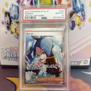 Dendra 2023 Japanese Scarlet & Violet: Triplet Beat #099/073 Dendra 2023 Japanese Scarlet & Violet: Triplet Beat #099/073