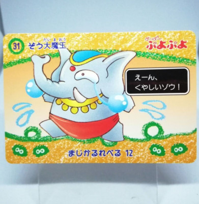 31 Zoh-Daimaoh SUPER Puyo Puyo Madou Card Sega Compile Spiel Japan 11/13