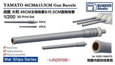 Bunker Studio 3D print 1/200 YAMATO 460mm&155mm Gun Barrel(with Rifling)IJN20106
