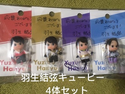 Kewpie Dolls Strap Yuzuru Hanyu 4 Piece Set Popular Japan Costume Unopened Rare Ebay