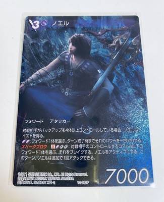 旧FFTCG ノエル 14-093P（ホロ） フルアート 旧FFTCG ノエル 14 FFTCG