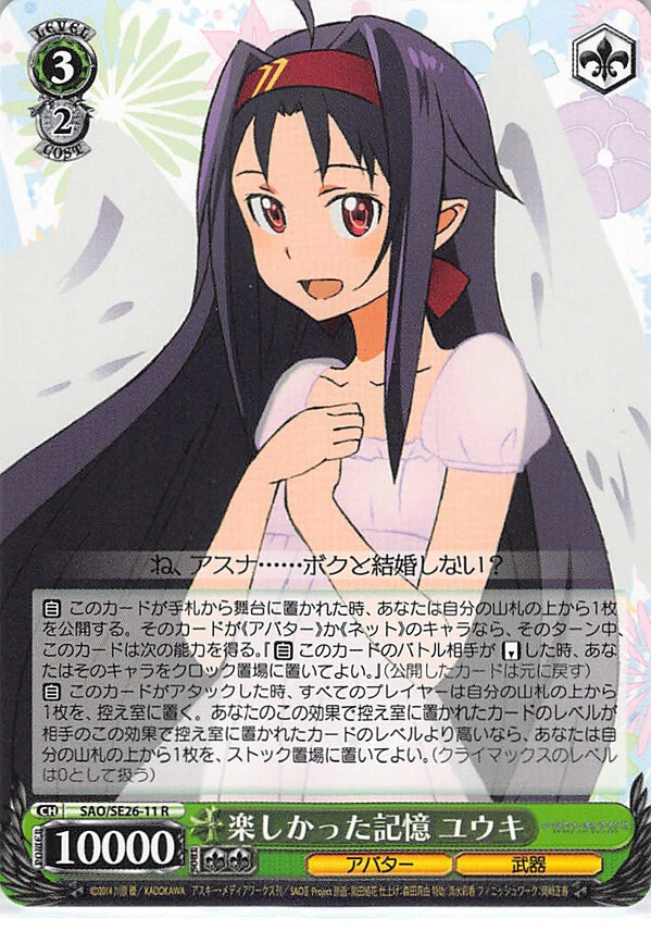 Konno Yuuki : r/swordartonline