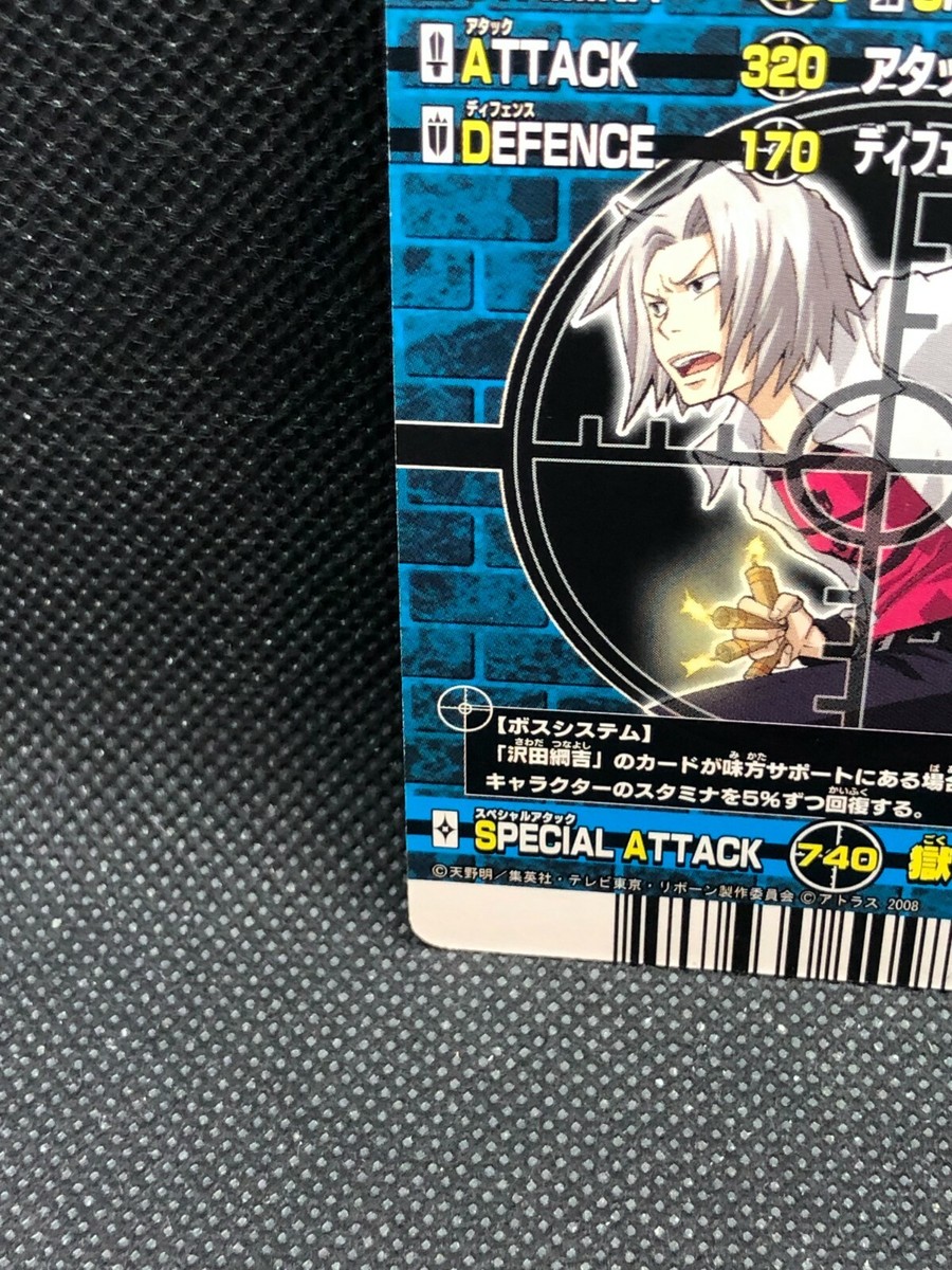 Hayato Gokudera Reborn Katekyo Hitman Holo Card No.004 Rare Atlus
