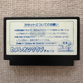 Hitler no Fukkatsu Top Secret NES CAPCOM for Family Computer Game Japan used
