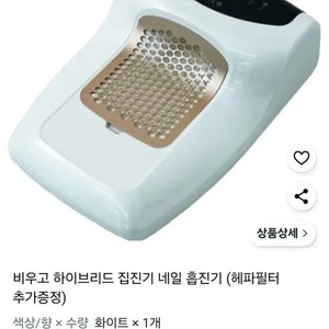 Vidoo Hybrid Dust Collector Nail Dust Extractor with HEPA Filter NEW