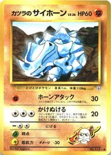 Blaine's Rhyhorn NO. 111 Common Gym Challenge Pokemon Japanese Near Mint