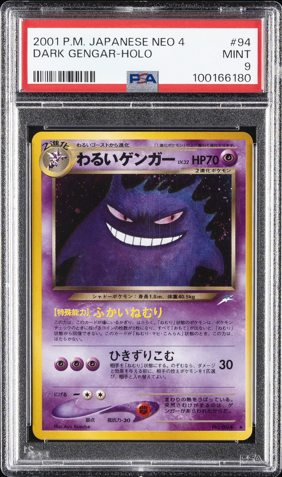 2001 POKEMON JAPANESE NEO 4 #94 DARK GENGAR-HOLO PSA 9