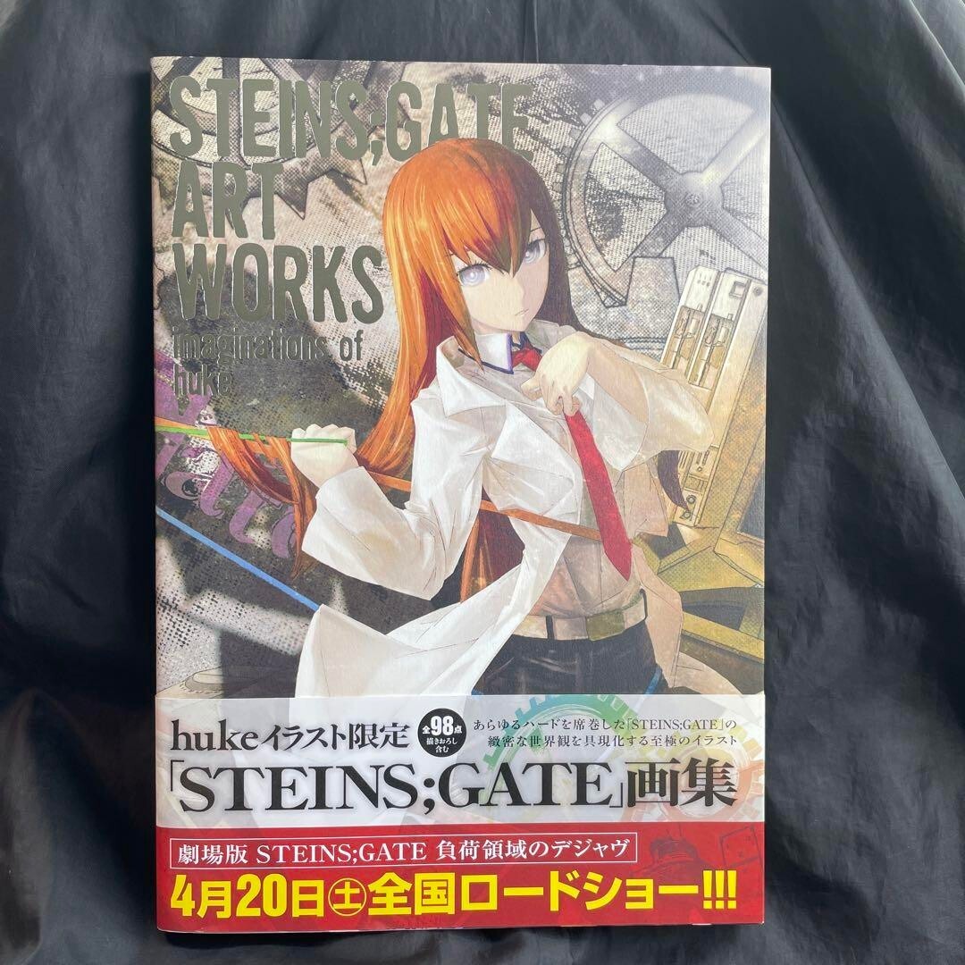 STEINS;GATE ART WORKS : imaginations of… Huke Steins;Gate Art Book Artworks Imaginations of Huke