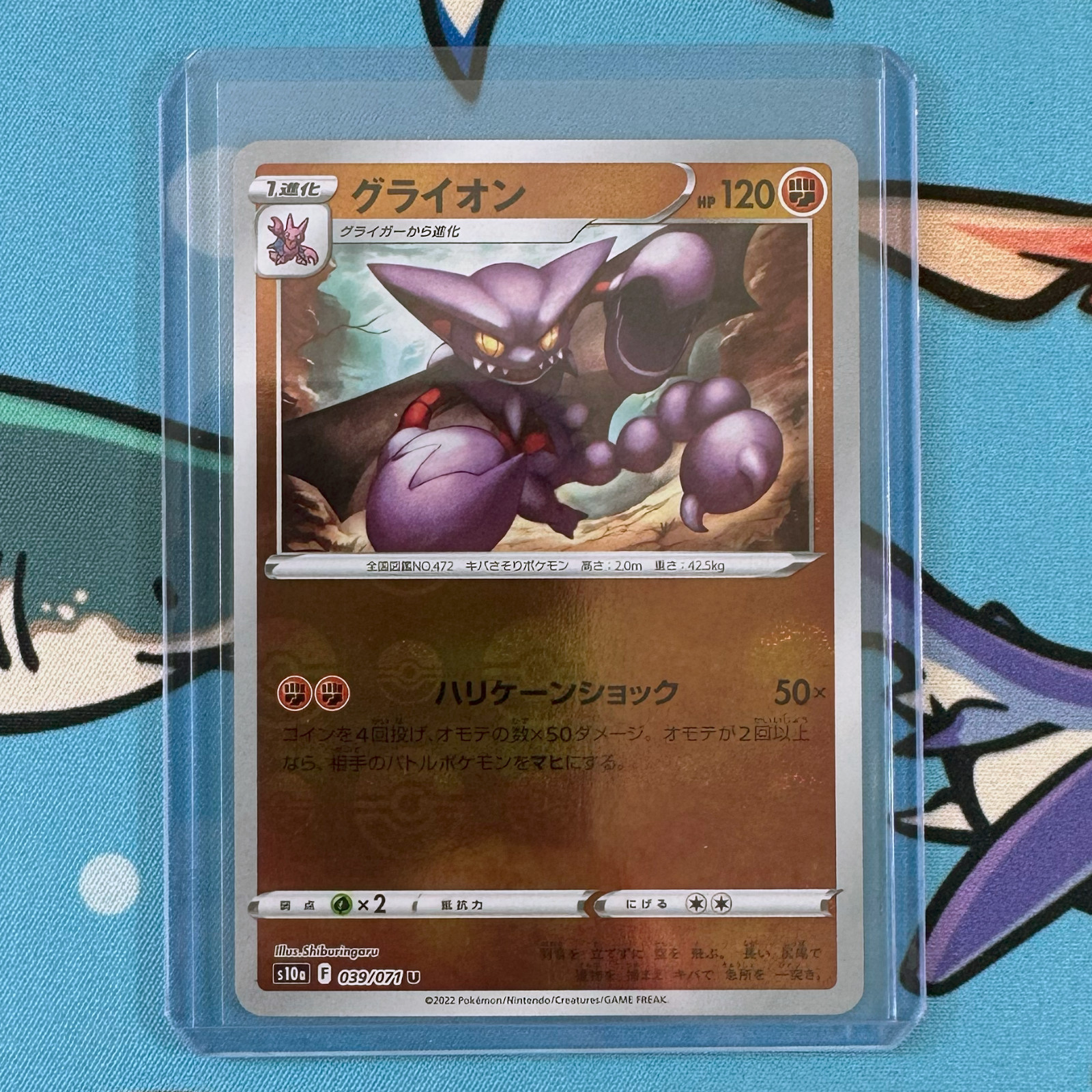 Gliscor 039/071 Reverse Holo - Pokemon Dark Phantasma s10a - Japanese