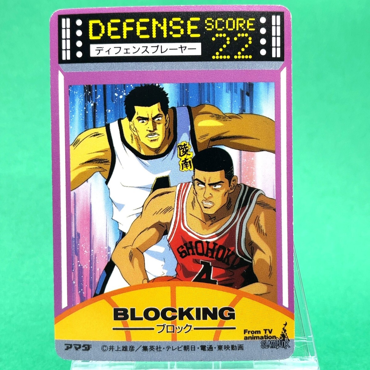 No. 83 Hanamichi Sakuragi SLAM DUNK PP Card AMADA Basketball