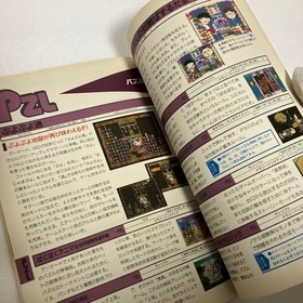 [Rare] Sega Saturn Complete Catalog Dengeki SEGA EX August Issue Benefits
