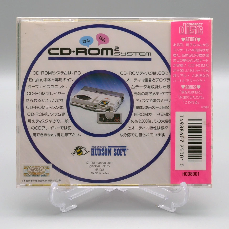 [ PCE ] NEW / SEALED - NORIKO - 1st Ever Console CD Game - PC Engine JAPAN - Image 2 of 4