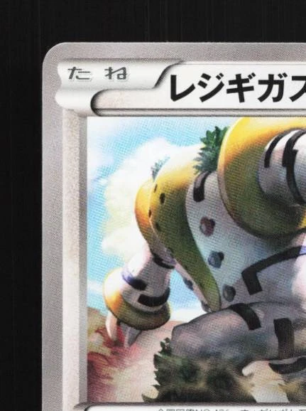 Regigigas 026/049 NM M Master Deck Build Box Speed Style Japanese Pokemon Card - Image 4 of 4