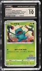 Bulbasaur 337/S-P CGC 10 Gem Mint 2022 Illustration Contest Promo Pokemon Japane