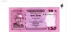 Bangladesh, 10 taka, 2013, UNC 4