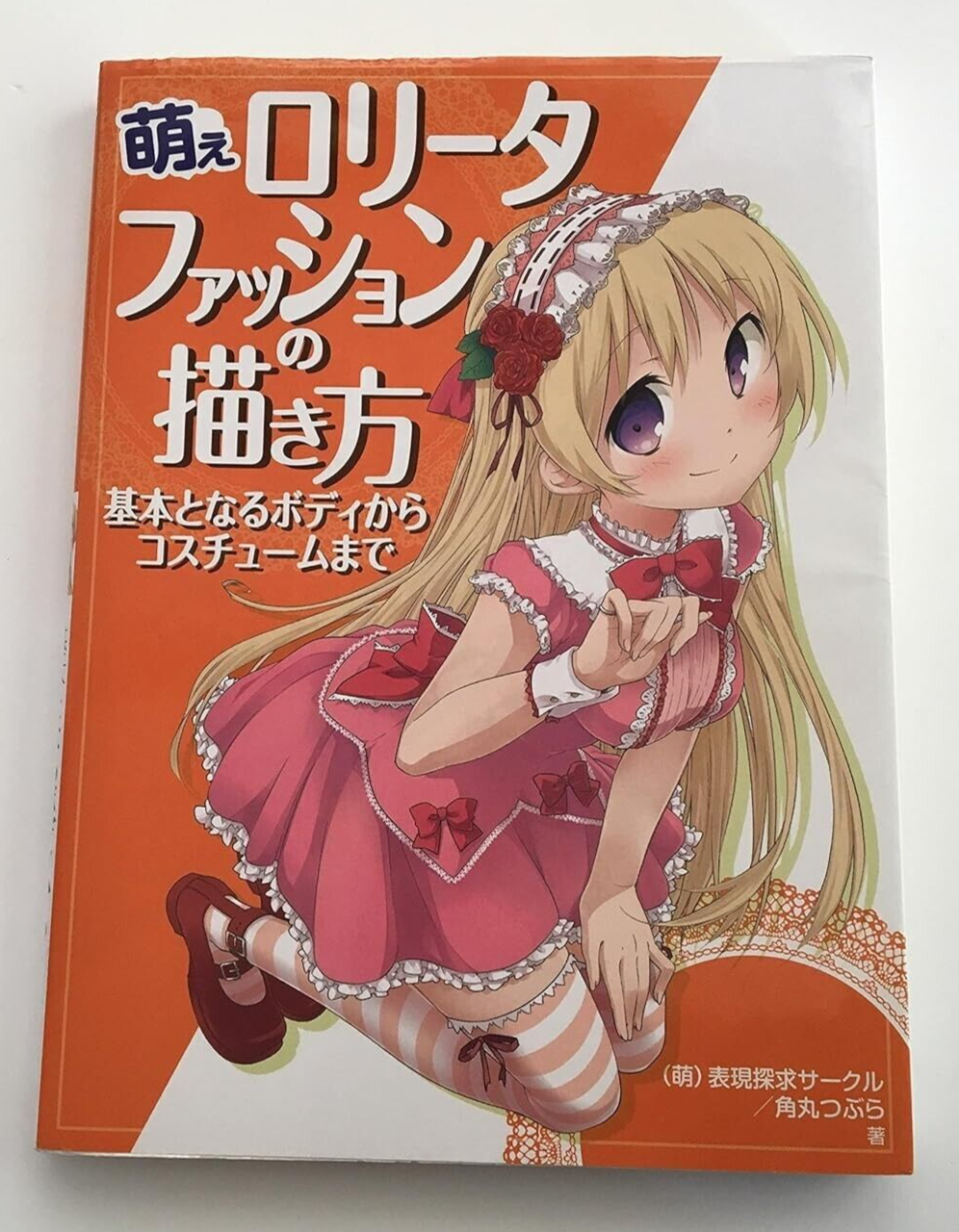 How to Draw Moe Lolita Fashion Manga Illustration Body Guide JP