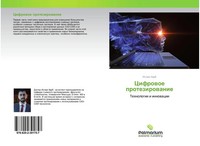 Islam Harb | Cifrowoe Protezirowanie | Taschenbuch | Russisch (2020)