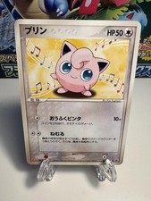 Jigglypuff 061/ADV-P Adv-P Promotional Cards for sale | eBay