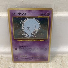 Wobbuffet NO. 202 Holo Rare Neo Discovery Pokemon Japanese 