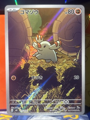 Japanese Pokemon TCG - Phanpy 115/106 Sv8: Super Electric Breaker Holo