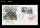 Horse Race,Sports,JRA 50th Anniversary,Japan 2004 FDC,Cover