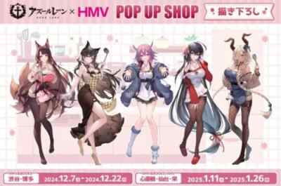AZUR LANE X HMV 2024 Akagi Tapestry Apron Ver Life Size Japan New