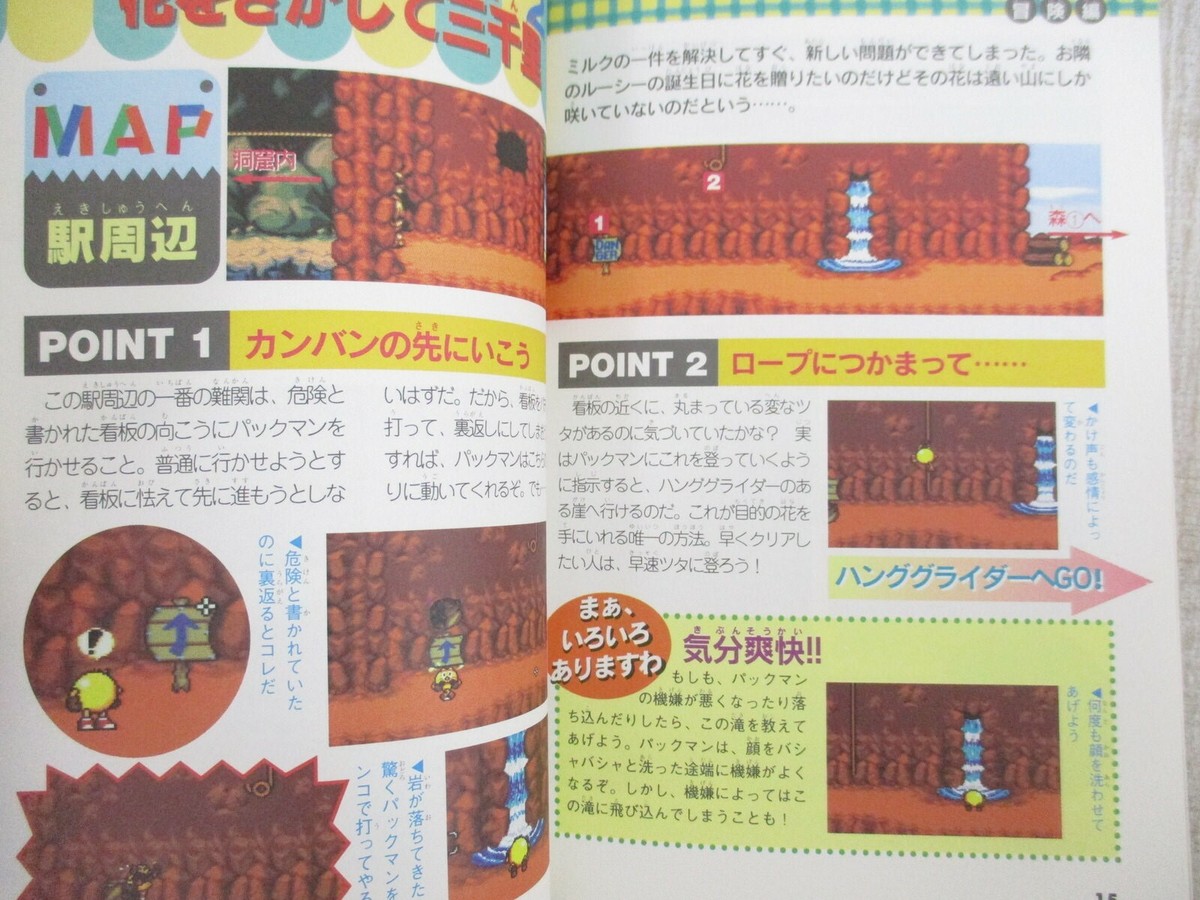 HELLO PACMAN Guide Book Nintendo Super Famicom SNES 1994 Japan