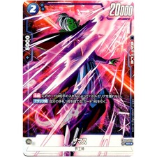 Zamasu [Alternate Art] FB02-043 Prices | Dragon Ball Fusion World