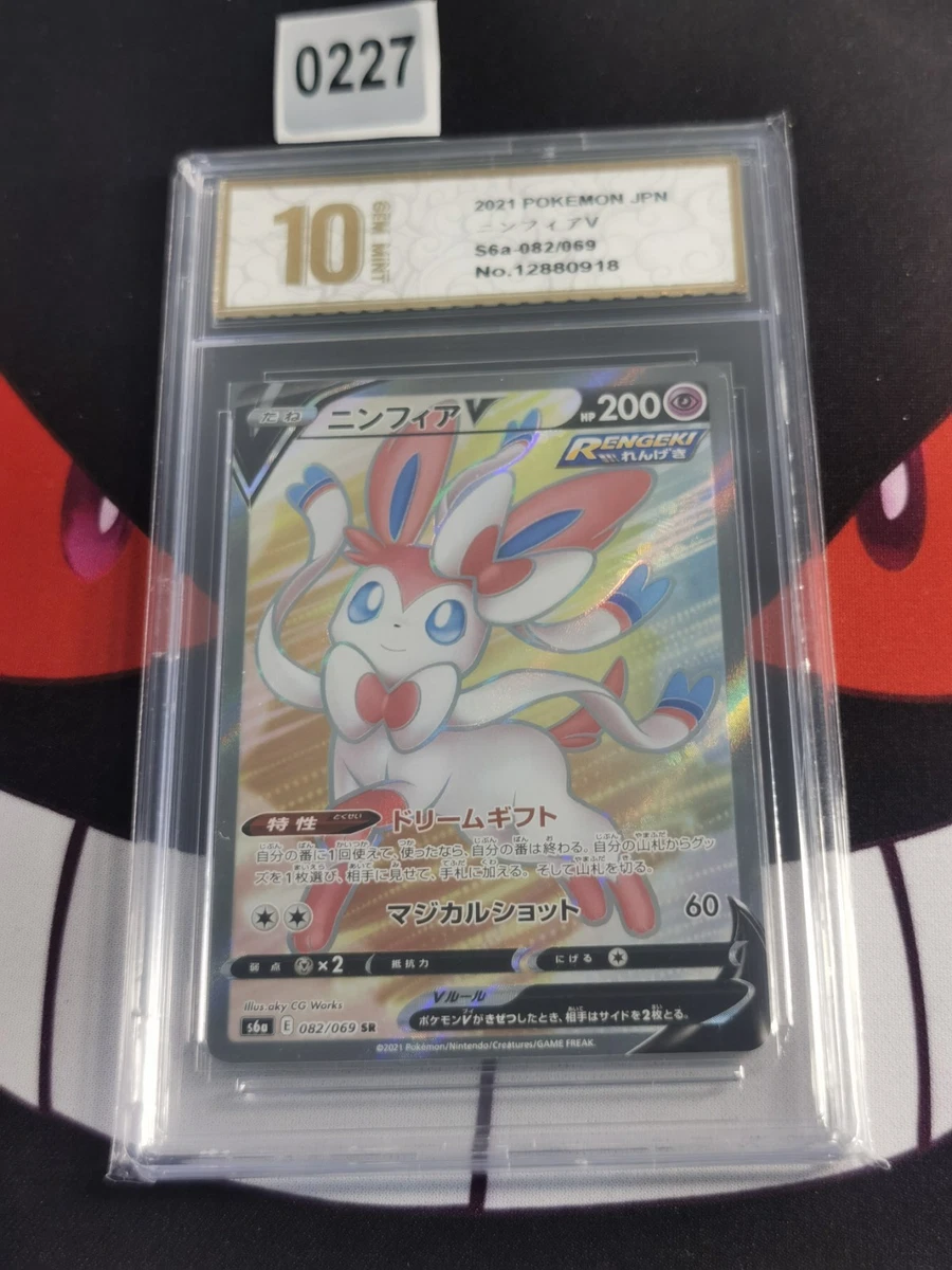 Sylveon V 082/069 S6a: Eevee Heroes for sale | eBay