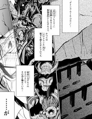 Over lord Overlord 1-19 Japanese Manga Comics Book Set Over lord Overlord 1-19 Japanese Manga Comics Book Set