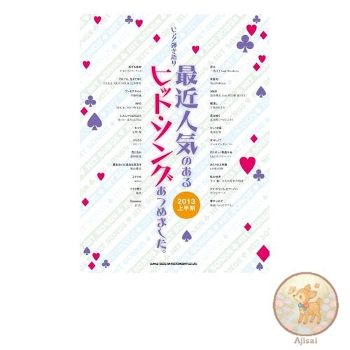 Piano accompaniment: A collection of recent hit songs. [First half of 2013]