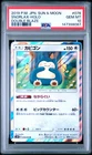 2019 POKEMON JAPANESE SUN & MOON DOUBLE BLAZE #076 SNORLAX-HOLO PSA 10