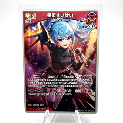 Hoshimachi Suisei RR hBP05-037 Japanese Hololive OCG Enchant Regalia