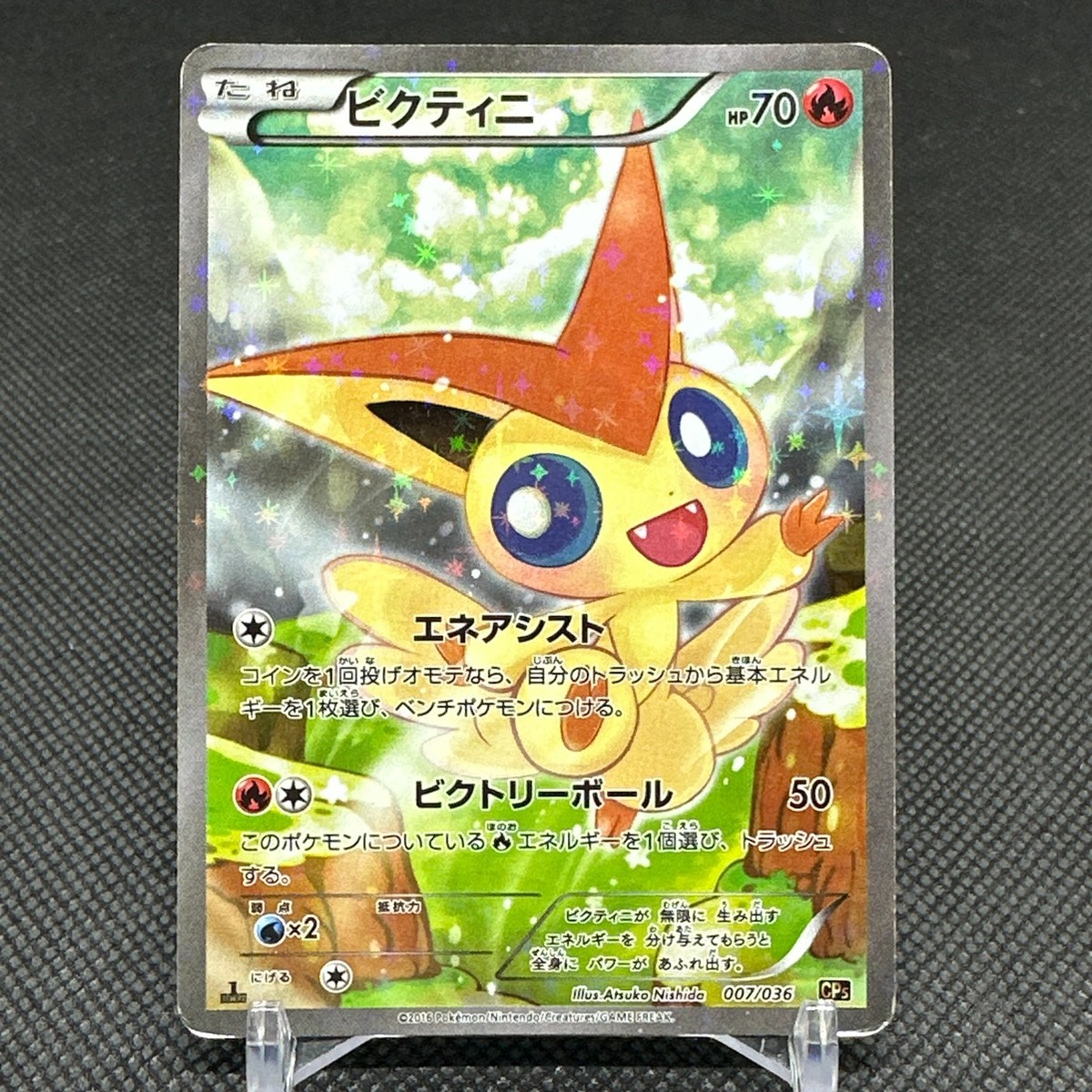 【匿名配送】PSA10 ビクティニ CP5 007/036 Victini CP5 007/036 CP5 Japanese Pokemon Card Mythical Leg Dream