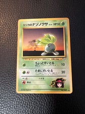 Erika's Oddish No. 043 Gym Challenge G3 Pokemon Vintage Japanese US SELLER LP+