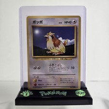 NO RARITY PIDGEY JAPANESE POKEMON 1996 BASE SET #016 1ST EDITION LP