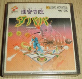 Meikyu Jiin Dababa W/Case Manual Retro Famicom Disk System FC Used Game NTSC-J