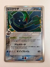 Rayquaza #15 Prices | Pokemon Japanese Holon Phantom | Pokemon Cards