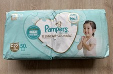 Rare Vintage 2022 Pampers XL Nappies / Diapers (Japan import) 50 Pack