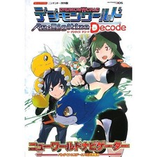 Digimon World Re:Digitize Decode Prices JP Nintendo 3DS | Compare