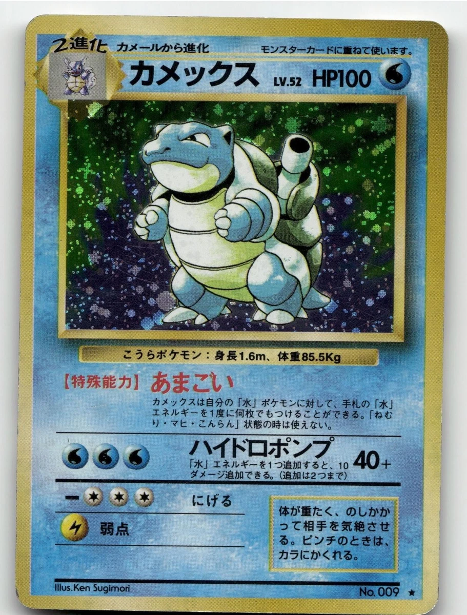 Blastoise Pokémon TCG Rare Collectible Individual Card Games in