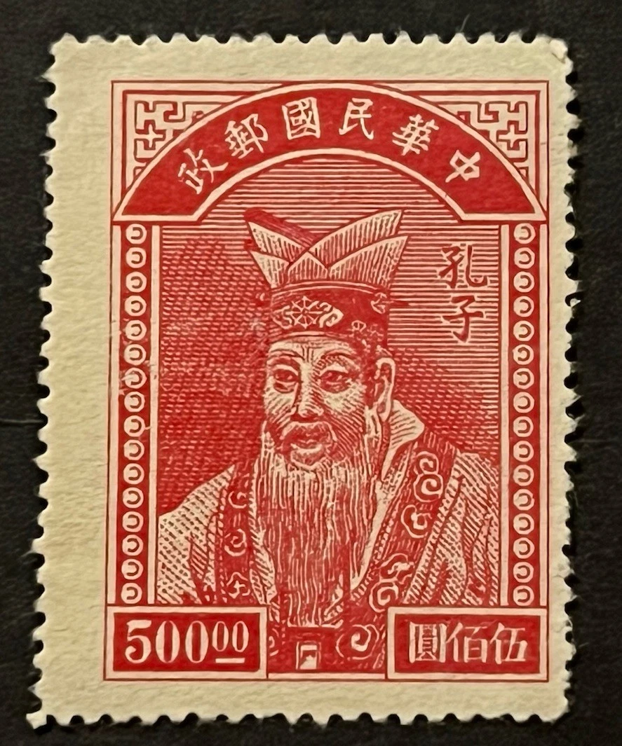 中国邮票 完好无胶/MNG 历史人物中国邮票| eBay
